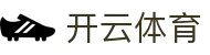 Kaiyun Sports 官网：开云体育官方电竞入口与 H5 注册登录地址